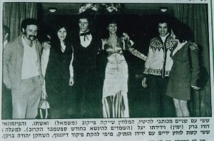 בחתונה של ששי קשת ויונה אליאן... בראשית שנות השבעים של המאה העשרים..
מימין לשמאל -
יעל ברק ארוסתי דאז, דודו, יונה אליאן, ששי קשת, רעיה פייקוב, אקס רעייתו של שייקה פייקוב שלימינה.