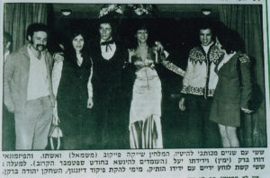 At Sasi Keshet and Yona Elian’s wedding, with Yael Barak, Yona, Sasi, Raya and Shaike Paikov.