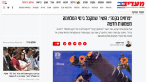 כתבה במעריב
