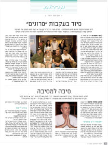 כתבה ידיעות ירושלים
