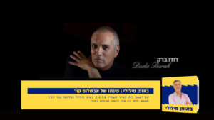 פינתו של אבשלום קור