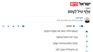 ישראל היום יואב גינאי